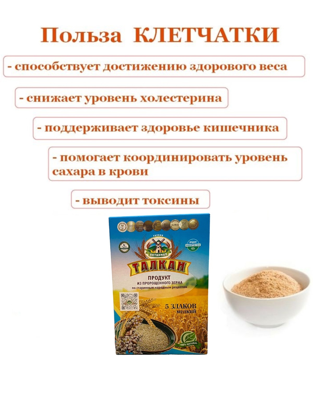 Клетчатка что это и в каких. Клетчатка что это и в каких